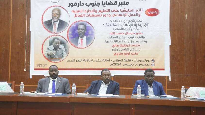 الكشف عن خمس مهابط سرية لدعم المليشيا بالسلاح بجنوب دارفور الكشف عن خمس مهابط سرية لدعم المليشيا بالسلاح بجنوب دارفور