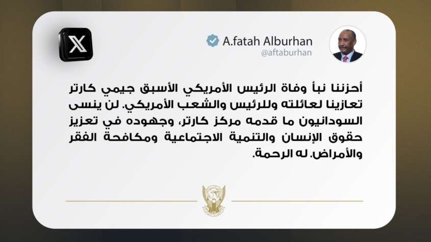 وفاة الرئيس الامريكي الاسبق والبرهان يعزي وفاة الرئيس الامريكي الاسبق والبرهان يعزي