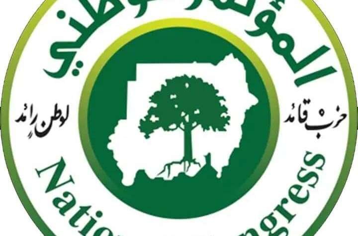 الوطني يهنئ الشعب السوداني والأمة الإسلامية بعيد الفطر المبارك الوطني يهنئ الشعب السوداني والأمة الإسلامية بعيد الفطر المبارك