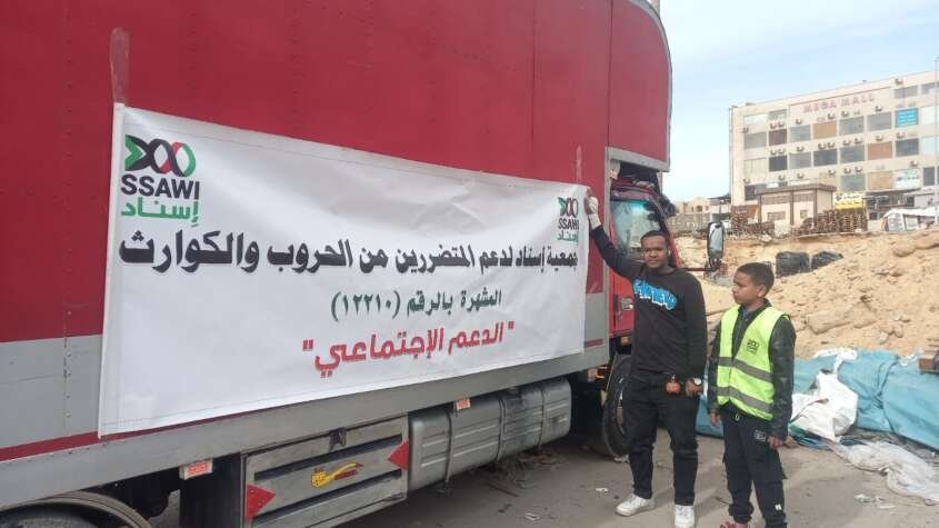إسناد تتسلم دعماً إضافياً من بنك الطعام المصرى إسناد تتسلم دعماً إضافياً من بنك الطعام المصرى