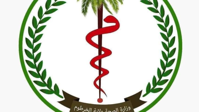 الصحة بالخرطوم تواصل في خدمة توثيق شهادات الخبرة والتأكد من صحتها الصحة بالخرطوم تواصل في خدمة توثيق شهادات الخبرة والتأكد من صحتها