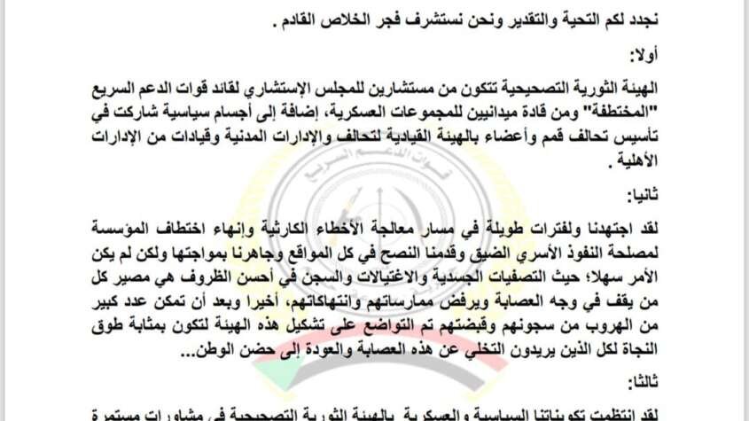 ياخبر٠٠ثورة تصحيحية داخل المليشيا ياخبر٠٠ثورة تصحيحية داخل المليشيا