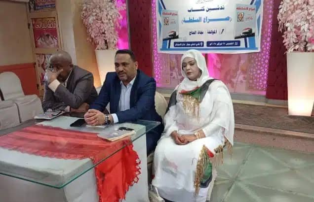 نجاة الحاج تدشن كتاب “صراع السلطة” ومطالبات بوضع برنامج وطني نجاة الحاج تدشن كتاب “صراع السلطة” ومطالبات بوضع برنامج وطني