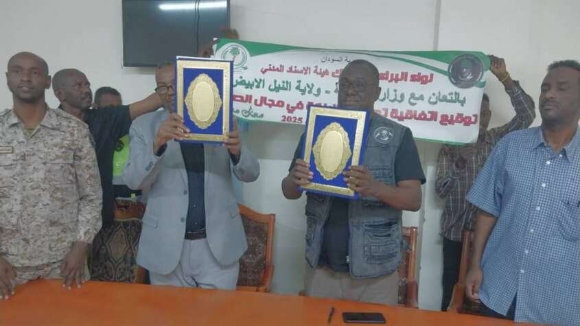 اتفاقية لتعزيز الخدمات الصحية بين وزارة الصحة بالنيل الأبيض وهيئة الإسناد المدني بلواء البراء بن مالك اتفاقية لتعزيز الخدمات الصحية بين وزارة الصحة بالنيل الأبيض وهيئة الإسناد المدني بلواء البراء بن مالك