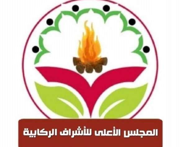 المجلس الأعلى للسادة الأشراف الركابية بالسودان يهني بتحرير الخرطوم ويصفه بـ”بداية الفجر الجديد” المجلس الأعلى للسادة الأشراف الركابية بالسودان يهني بتحرير الخرطوم ويصفه بـ”بداية الفجر الجديد”