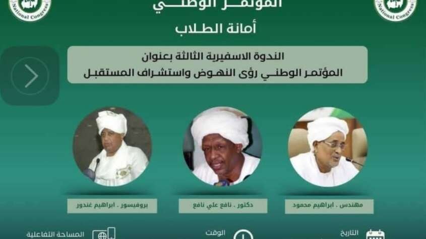 إبراهيم محمود: الوطني يقود معركة الوعي الوطني ويؤسس لمجتمع ينهض بالأمة قبل الدولة إبراهيم محمود: الوطني يقود معركة الوعي الوطني ويؤسس لمجتمع ينهض بالأمة قبل الدولة