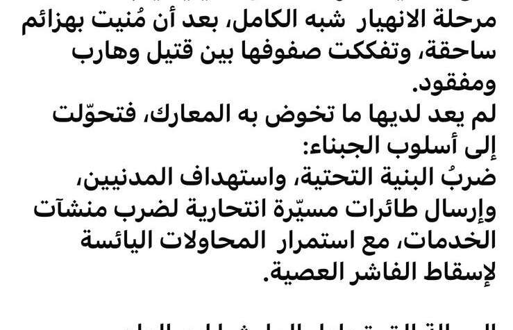 ضياء الدين بلاليكتب الاستهداف المتكرر ضد المنشآت الخدمية ضياء الدين بلاليكتب الاستهداف المتكرر ضد المنشآت الخدمية