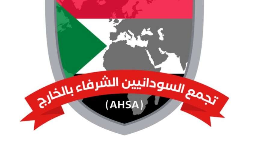 تجمع السودانيين الشرفاء بالخارج يرحب بموقف بريطانيا بشأن مؤتمر لندن ويعلن تنظيم مظاهرة الكرامة تجمع السودانيين الشرفاء بالخارج يرحب بموقف بريطانيا بشأن مؤتمر لندن ويعلن تنظيم مظاهرة الكرامة