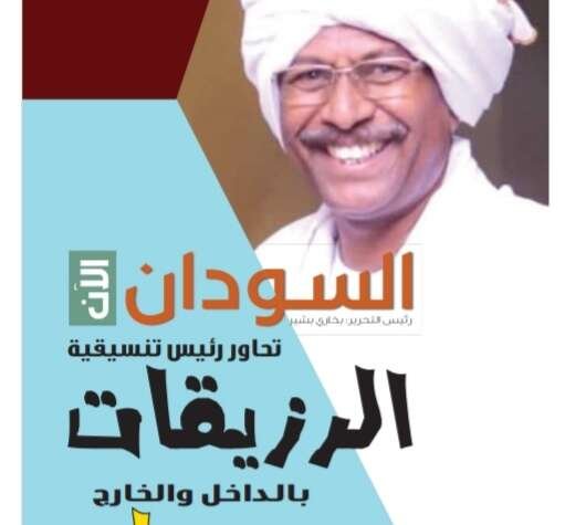 فكة ريق،،، ✍️ الضيف عيسي عليو aldifaliu1961@gmail.com ابراهيم سليمان &محمد يوسف كبر ماذا هناك؟؟ فكة ريق،،، ✍️ الضيف عيسي عليو aldifaliu1961@gmail.com ابراهيم سليمان &محمد يوسف كبر ماذا هناك؟؟