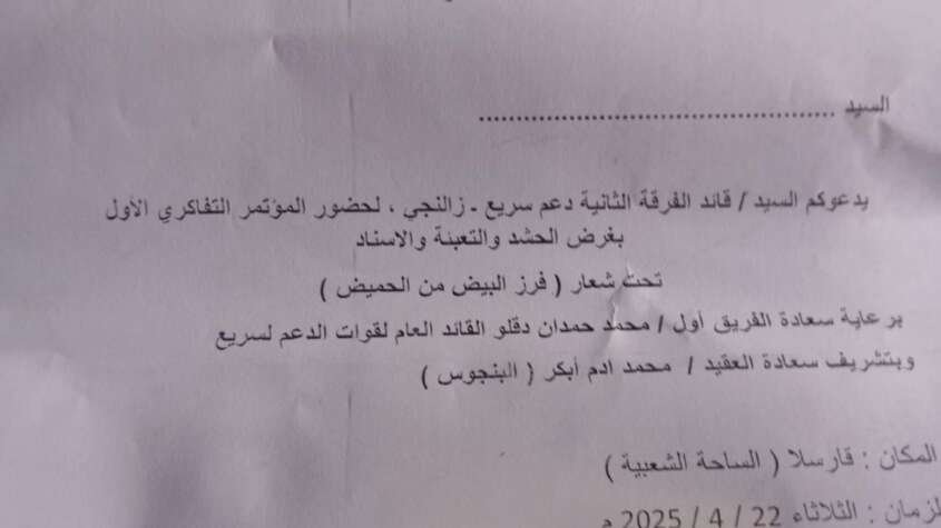 ياسر محمد محمود البشر يكتب شوكة حوت تكشف تفاصيل مؤتمر فرز البيض من الحميض ياسر محمد محمود البشر يكتب شوكة حوت تكشف تفاصيل مؤتمر فرز البيض من الحميض