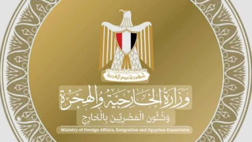 مصر تدين وتستنكر مصر تدين وتستنكر