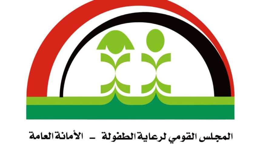 المجلس القومي لرعاية الطفولة يصدر بياناً المجلس القومي لرعاية الطفولة يصدر بياناً